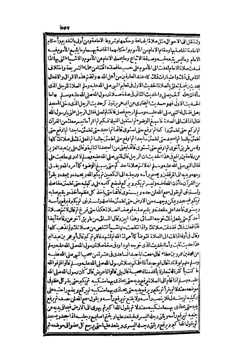 futmak.com - Page 557 - from part One of the second Boulaq edition